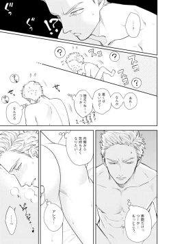 Page 41 of Mayonaka Love Alliance