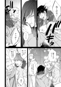 Page 52 of Mayonaka Love Alliance