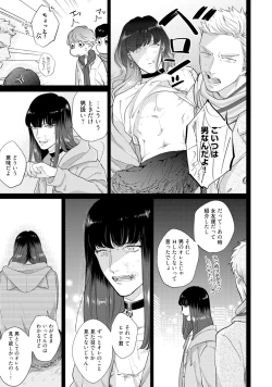 Page 53 of Mayonaka Love Alliance