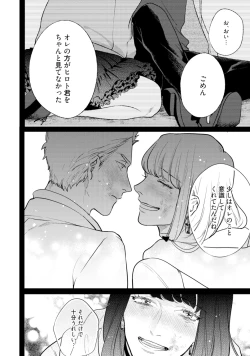 Page 56 of Mayonaka Love Alliance