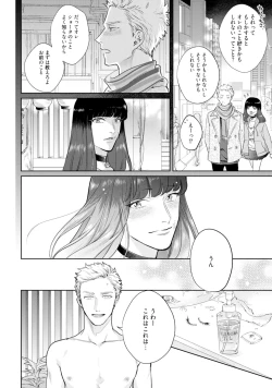 Page 58 of Mayonaka Love Alliance