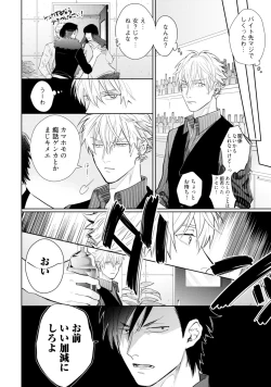 Page 74 of Mayonaka Love Alliance