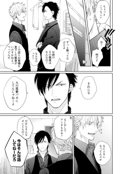 Page 75 of Mayonaka Love Alliance