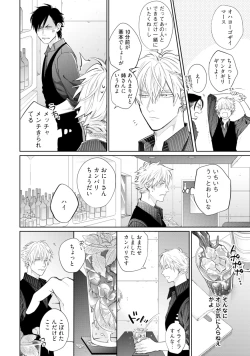 Page 78 of Mayonaka Love Alliance