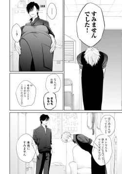 Page 84 of Mayonaka Love Alliance