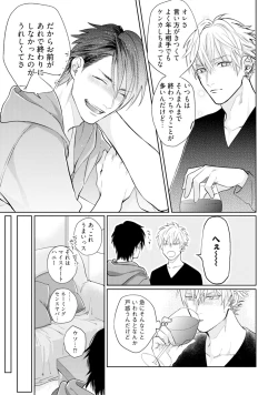 Page 89 of Mayonaka Love Alliance