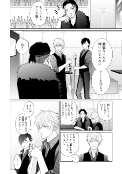 Page 90 of Mayonaka Love Alliance