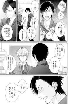 Page 99 of Mayonaka Love Alliance