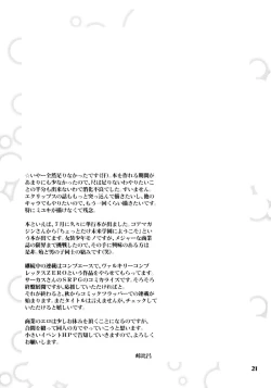 Page 20 of Slap My Ass!