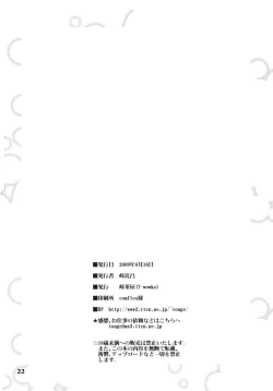 Page 21 of Slap My Ass!