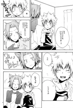 Page 13 of Catch You Catch Me