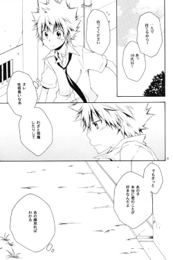 Page 32 of Catch You Catch Me