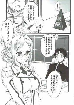 Page 4 of Renshuu Junyoukan Katori-sensei