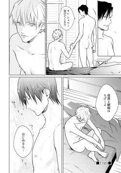 Page 106 of Mayonaka Love Alliance DEEP