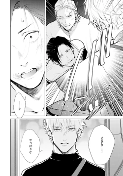 Page 132 of Mayonaka Love Alliance DEEP