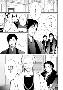 Page 147 of Mayonaka Love Alliance DEEP