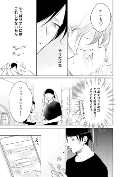 Page 21 of Mayonaka Love Alliance DEEP