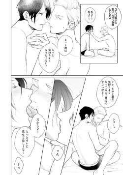 Page 24 of Mayonaka Love Alliance DEEP