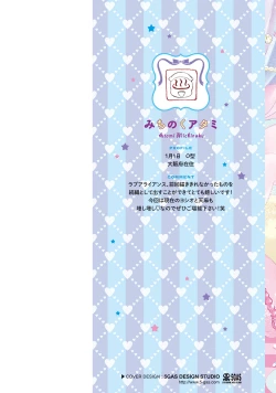 Page 2 of Mayonaka Love Alliance DEEP