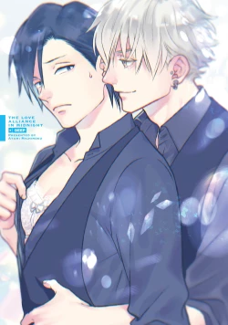 Page 3 of Mayonaka Love Alliance DEEP