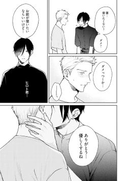 Page 47 of Mayonaka Love Alliance DEEP