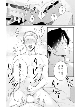 Page 48 of Mayonaka Love Alliance DEEP