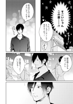 Page 52 of Mayonaka Love Alliance DEEP