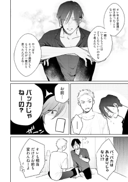 Page 64 of Mayonaka Love Alliance DEEP