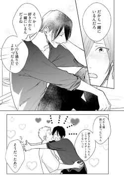 Page 67 of Mayonaka Love Alliance DEEP