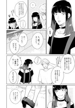 Page 8 of Mayonaka Love Alliance DEEP