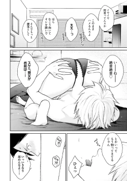 Page 92 of Mayonaka Love Alliance DEEP