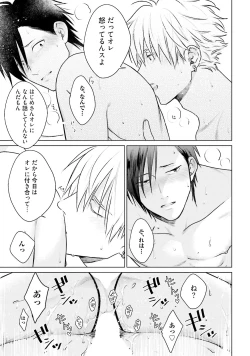 Page 99 of Mayonaka Love Alliance DEEP