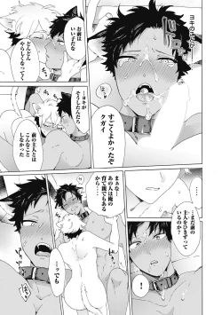 Page 101 of Yankee, Mesu ni Ochiru!