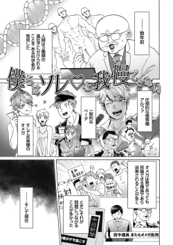 Page 59 of Yankee, Mesu ni Ochiru!