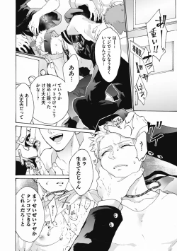 Page 8 of Yankee, Mesu ni Ochiru!