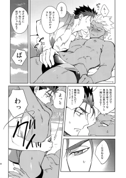 Page 17 of Summer Nude