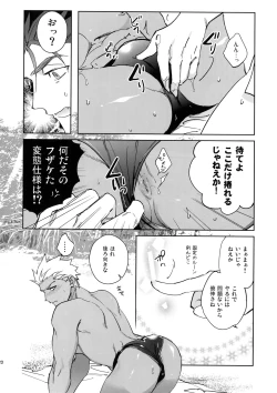 Page 19 of Summer Nude