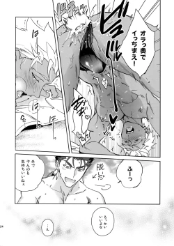 Page 23 of Summer Nude