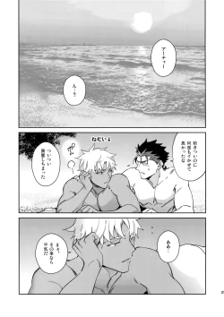 Page 24 of Summer Nude