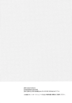 Page 17 of Taiyou yori Atsui Shinken Shoubu