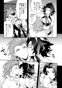 Page 10 of Kishi-dan no Buka ni wa Naishoda zo?