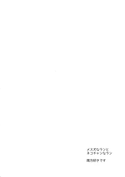 Page 39 of Kishi-dan no Buka ni wa Naishoda zo?