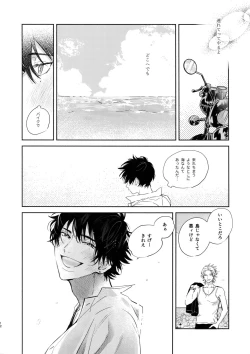 Page 11 of Never ending journey