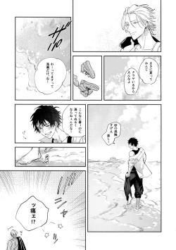 Page 12 of Never ending journey