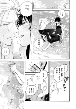 Page 14 of Never ending journey