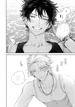 Page 15 of Never ending journey