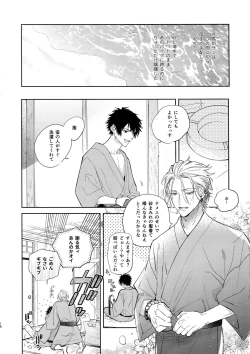 Page 17 of Never ending journey