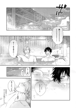 Page 20 of Never ending journey