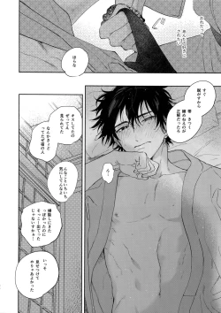 Page 23 of Never ending journey