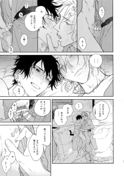 Page 26 of Never ending journey